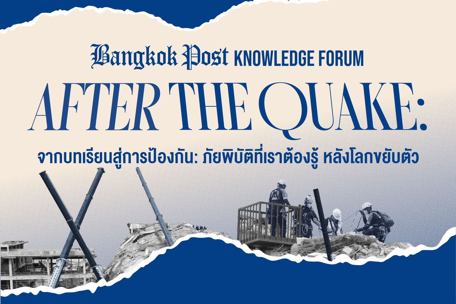 Bangkok Post Knowledge Forum 2025