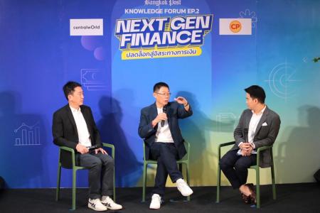 Bangkok Post Knowledge Forum EP. 2 “Next Gen Finance ปลดล็อคสู่อิสระทางการเงิน” 