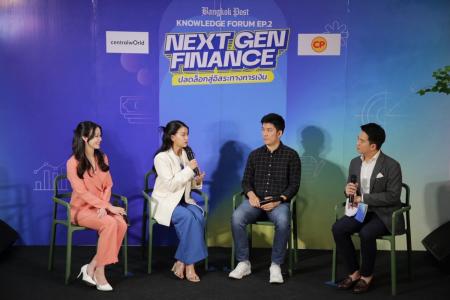 Bangkok Post Knowledge Forum EP. 2 “Next Gen Finance ปลดล็อคสู่อิสระทางการเงิน” 