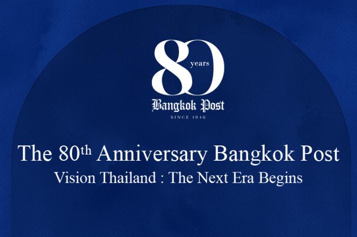 80ᵗʰ Anniversary Bangkok Post Forum  VISION THAILAND : THE NEXT ERA BEGINS​