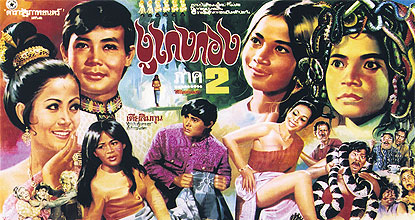 Cambodian classics re-emerge