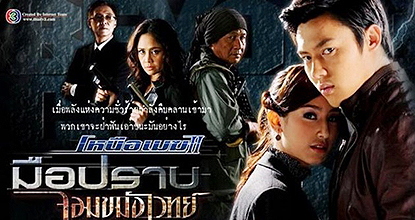 Pheu Thai denies axing TV show