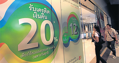 Credit Card Climate Protected By Rules