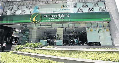 Islamic Bank to trim the fat