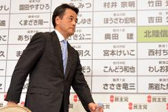 Race Begins To Find New Leader For Battered Japan Opposition