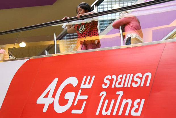 ICT minister, CAT boss float 4G bid delay