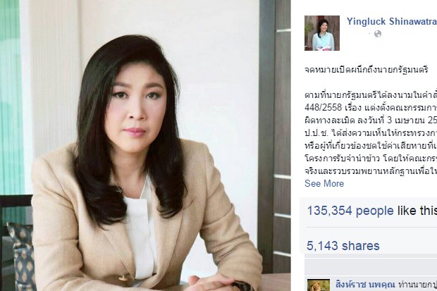 Yingluck urges open trial on rice scheme