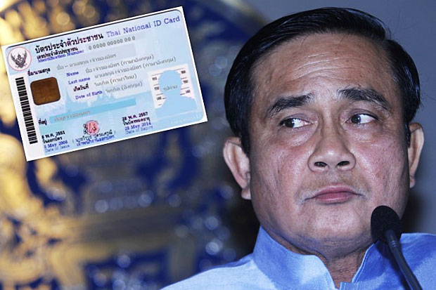 Ministry drops plans for salary, occupation data on ID cards