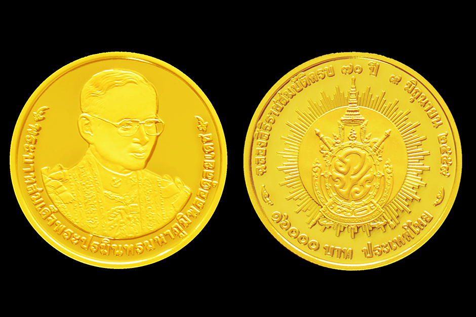 The Treasury Department issues a new commemorative 16,000-baht coin to mark the 70th anniversary of His Majesty the King's accession to the throne. - The Treasury Department