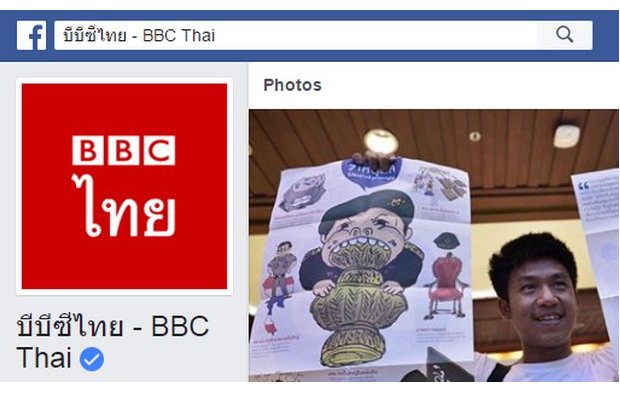 Authorities continue to investigate BBC Thai, but seem confused about its operations, including whether any staff actually reside in Thailand. (Screen grab via FB)