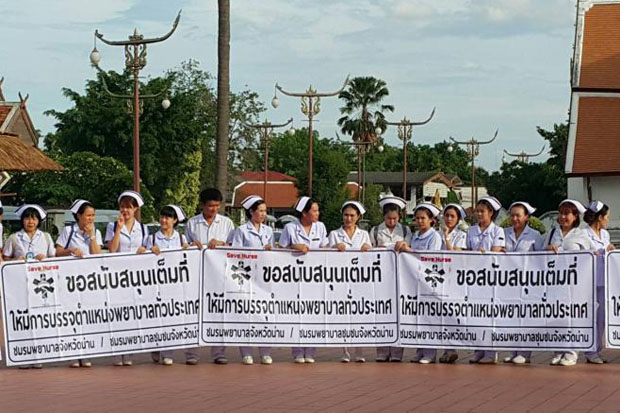 11,000 nurses to get civil servant status