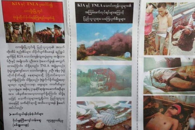 Propaganda leaflets handed out by the Myanmar army in the Lashio region warned of an 'imminent' terrorist attack and carried commentary on regional ethnic armies. (DVB) Propaganda leaflets handed out by the Myanmar army in the Lashio region warned of an 'imminent' terrorist attack and carried commentary on regional ethnic armies. (DVB)
