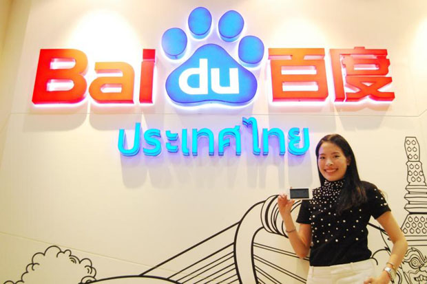 Baidu bullish on marketing service