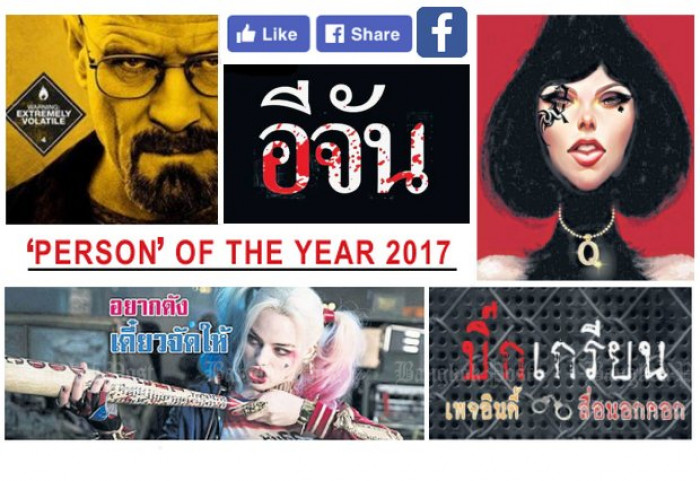 Bangkok Post - 'Dark-side' social media win Person of the Year