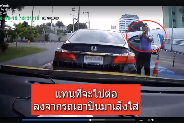 A dash cam recording dated last Wednesday shows the driver of a black Honda Accord pointing a pistol at the driver of the following vehicle, inside the grounds of the government complex on Chaeng Watthana Road in Bangkok. A dash cam recording dated last Wednesday shows the driver of a black Honda Accord pointing a pistol at the driver of the following vehicle, inside the grounds of the government complex on Chaeng Watthana Road in Bangkok.