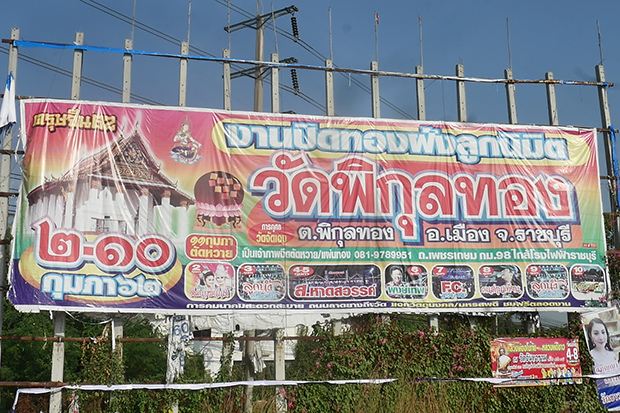 Billboard promoting Prayut removed