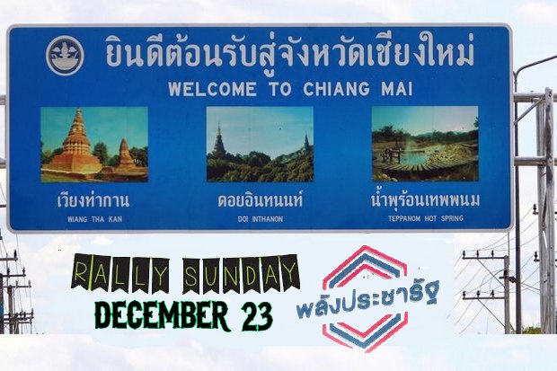 The Palang Pracharath Party (PPRP) will begin its election campaign on Sunday in Chiang Mai, the epicentre of Pheu Thai and Thaksin-Yingluck popularity. The Palang Pracharath Party (PPRP) will begin its election campaign on Sunday in Chiang Mai, the epicentre of Pheu Thai and Thaksin-Yingluck popularity.
