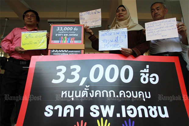 Patients overcharged by private hospitals submit a petition with 33,000 signatures calling for a new body to control the price of medical treatment. (Bangkok Post file photo, May 12, 2015) Patients overcharged by private hospitals submit a petition with 33,000 signatures calling for a new body to control the price of medical treatment. (Bangkok Post file photo, May 12, 2015)