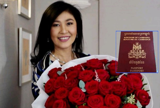 Former PM Yingluck reported to have Cambodian passport