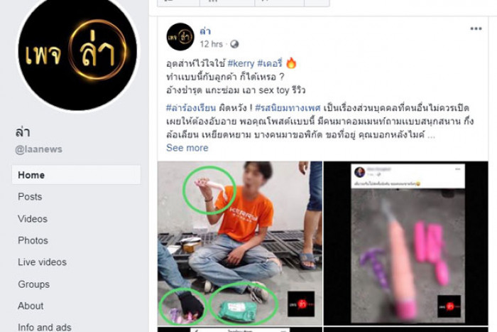 snapchat vibration ausschalten iphone Sex Toys in Bangkok main image 0