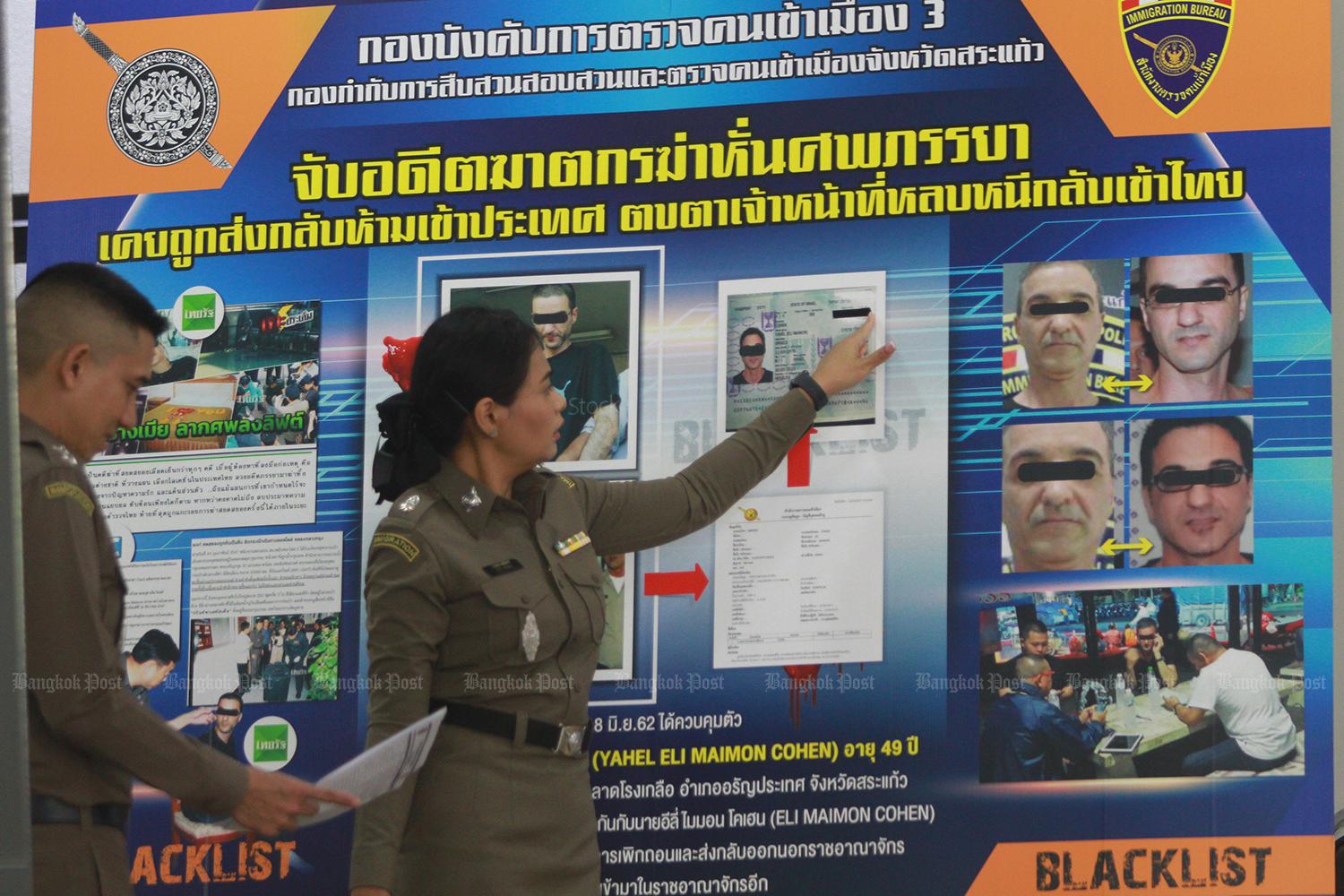 A police officer shows how Israeli Yahel Eli Maimon Cohen was arrested during a media briefing at the Immigration Bureau on Monday. (Photo by Pawat Laopaisarntaksin) A police officer shows how Israeli Yahel Eli Maimon Cohen was arrested during a media briefing at the Immigration Bureau on Monday. (Photo by Pawat Laopaisarntaksin)