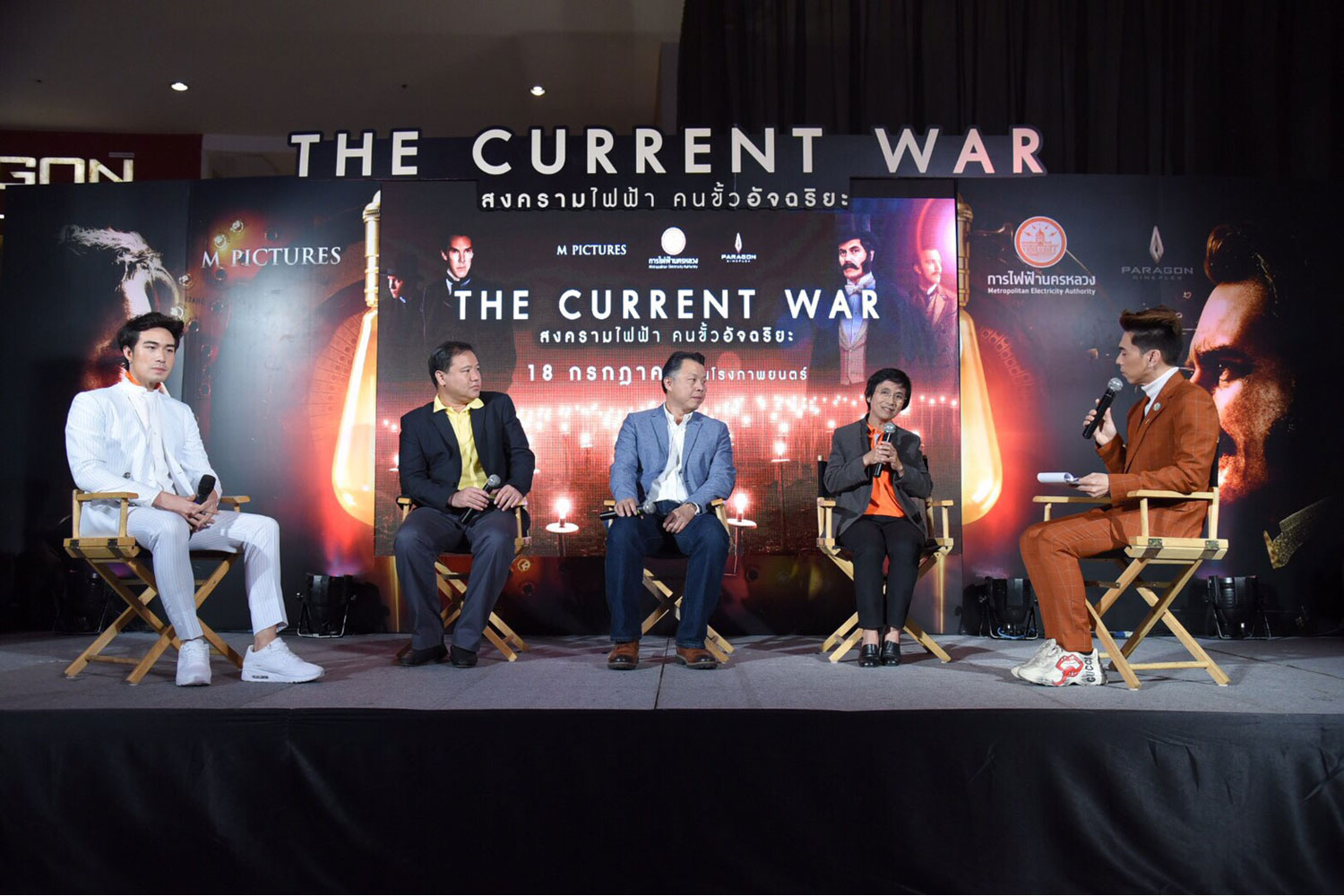 MEA gives support to “The Current War”