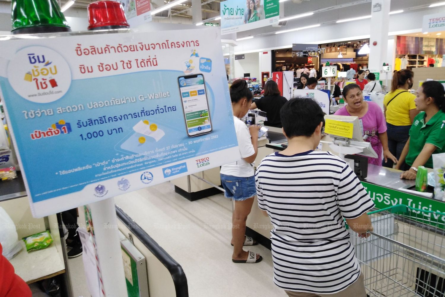 A banner at a Tesco Lotus hypermarket promotes the Taste-Shop-Spend scheme to lure shoppers on Oct 1. (Photo by Pornprom Sattrabhaya) A banner at a Tesco Lotus hypermarket promotes the Taste-Shop-Spend scheme to lure shoppers on Oct 1. (Photo by Pornprom Sattrabhaya)