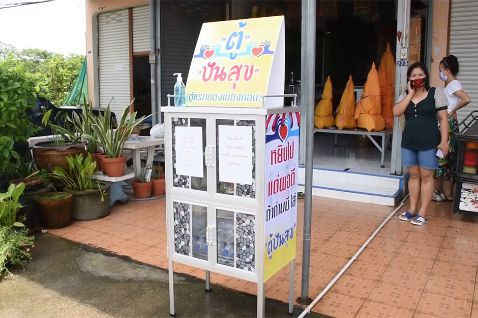 Nakhon Si Thammarat