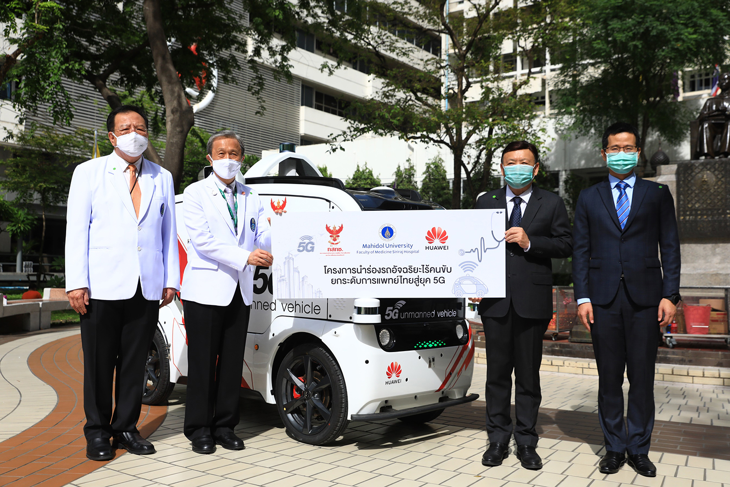 Pictured: Mr. Takorn Tantasith (3rd left),Secretary-General of the Office of the National Broadcasting and Telecommunications Commission (NBTC), together with Mr. Abel Deng (4th left), CEO of Huawei Technologies (Thailand) Co., Ltd., provide a 5G unmanned vehicle to Siriraj Hospital, led  by Prof. Dr. Prasit Watanapa (2nd left), Dean of Faculty of Medicine Siriraj Hospital, Mahidol University and Assoc. Prof. Visit Vamvanij (1st left), Director of Siriraj Hospital, under the “Unmanned Vehicle Pilot Project Driving Thai Healthcare to 5G Era” to pioneer the use of unmanned vehicle for the first time in Thailand. The self-driving delivery vehicle takes advantage of 5G technology from Huawei to bring about a contactless medical supplies delivery solution.