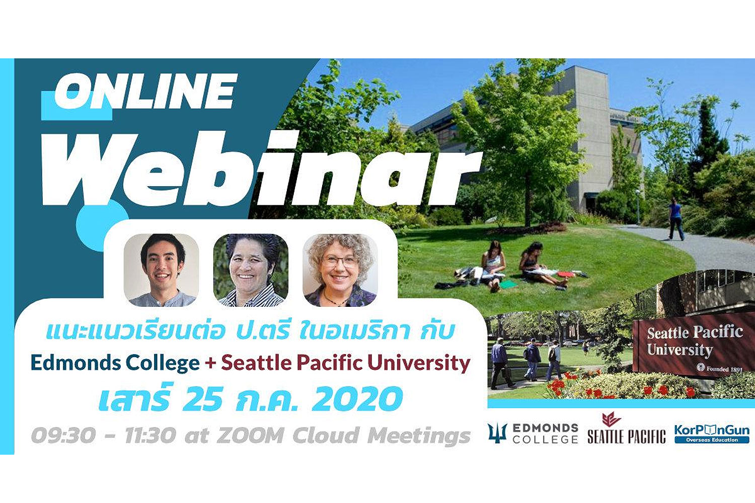 Sign up for US uni webinar