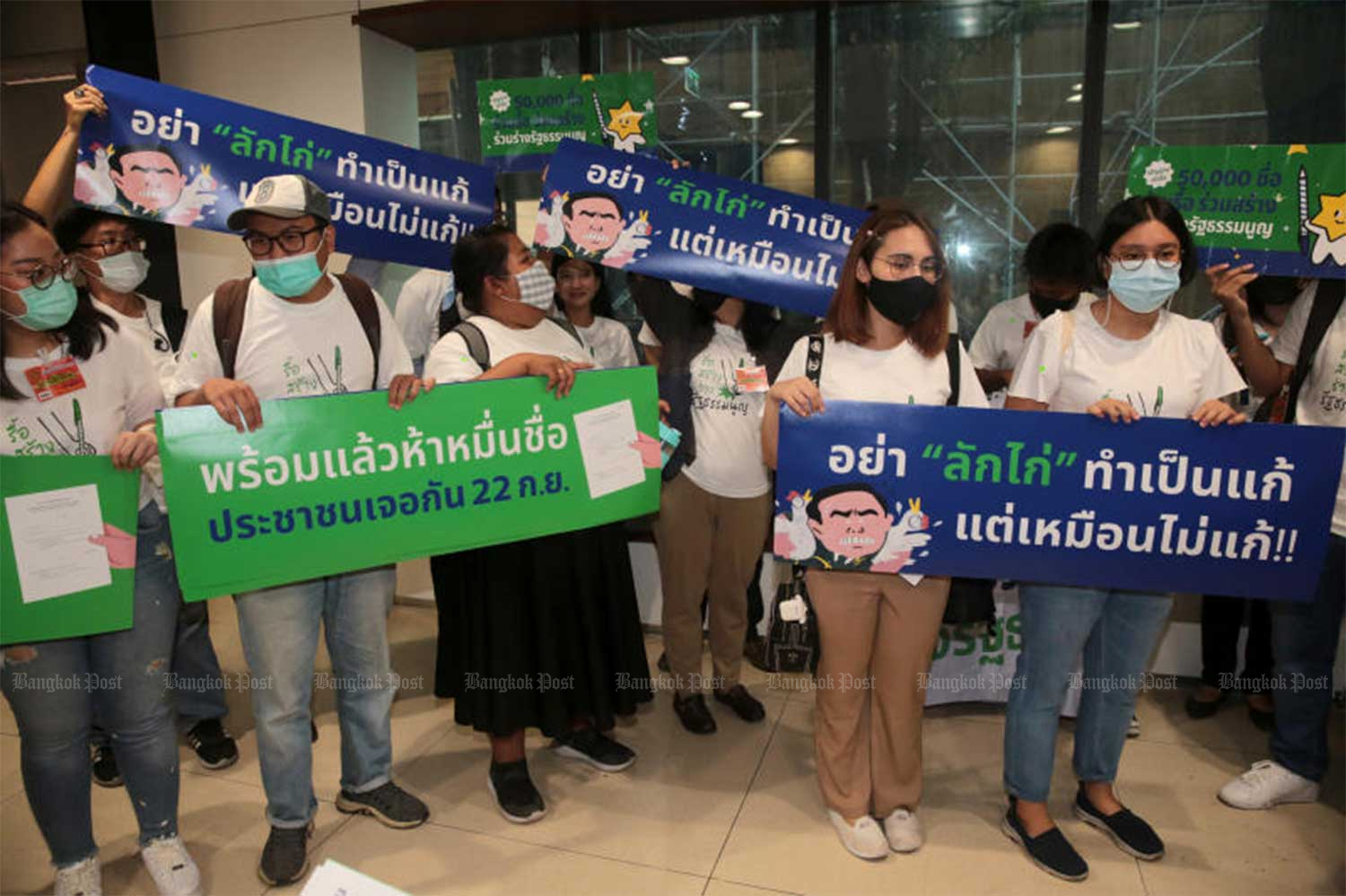 Activists iLaw gather at Parliament on Sept 16 to serve notice that the group has already gathered the 50,000 signatures required to support its version of a bill to draft a new constitution. It will be formally submitted on Tuesday. (Photo by Chanat Katanyu)