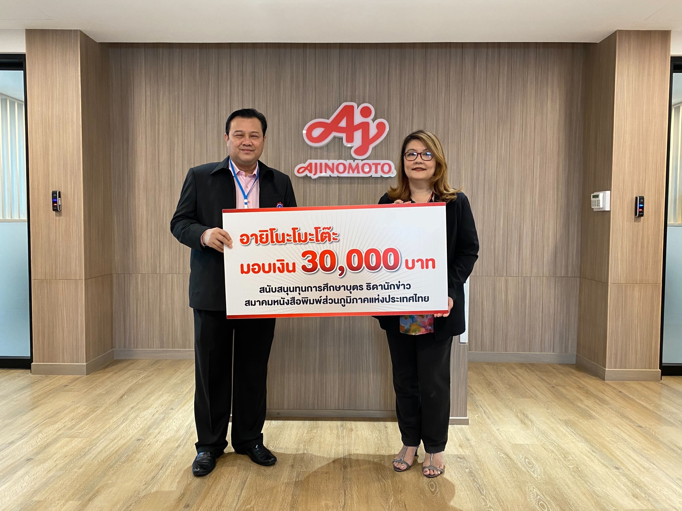 Ajinomoto supports scholarship for children of journalists