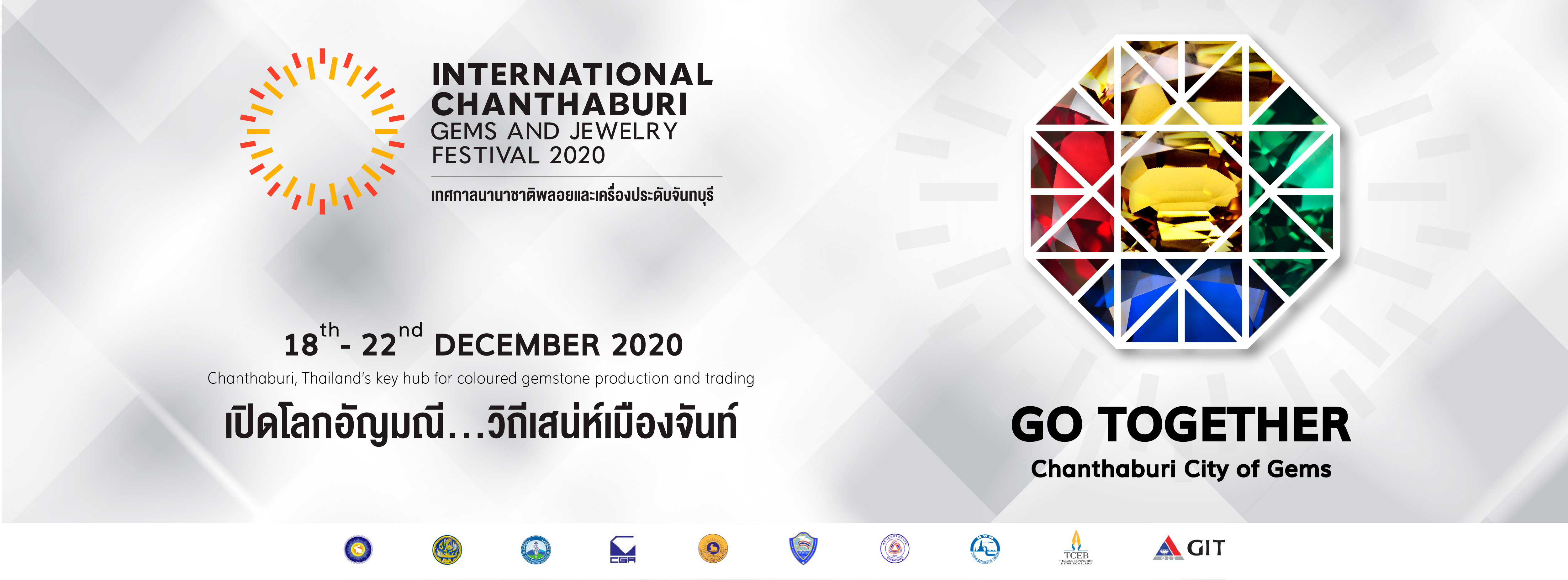 Get ready to shop at “International Chanthaburi Gems and Jewelry Festival 2020”