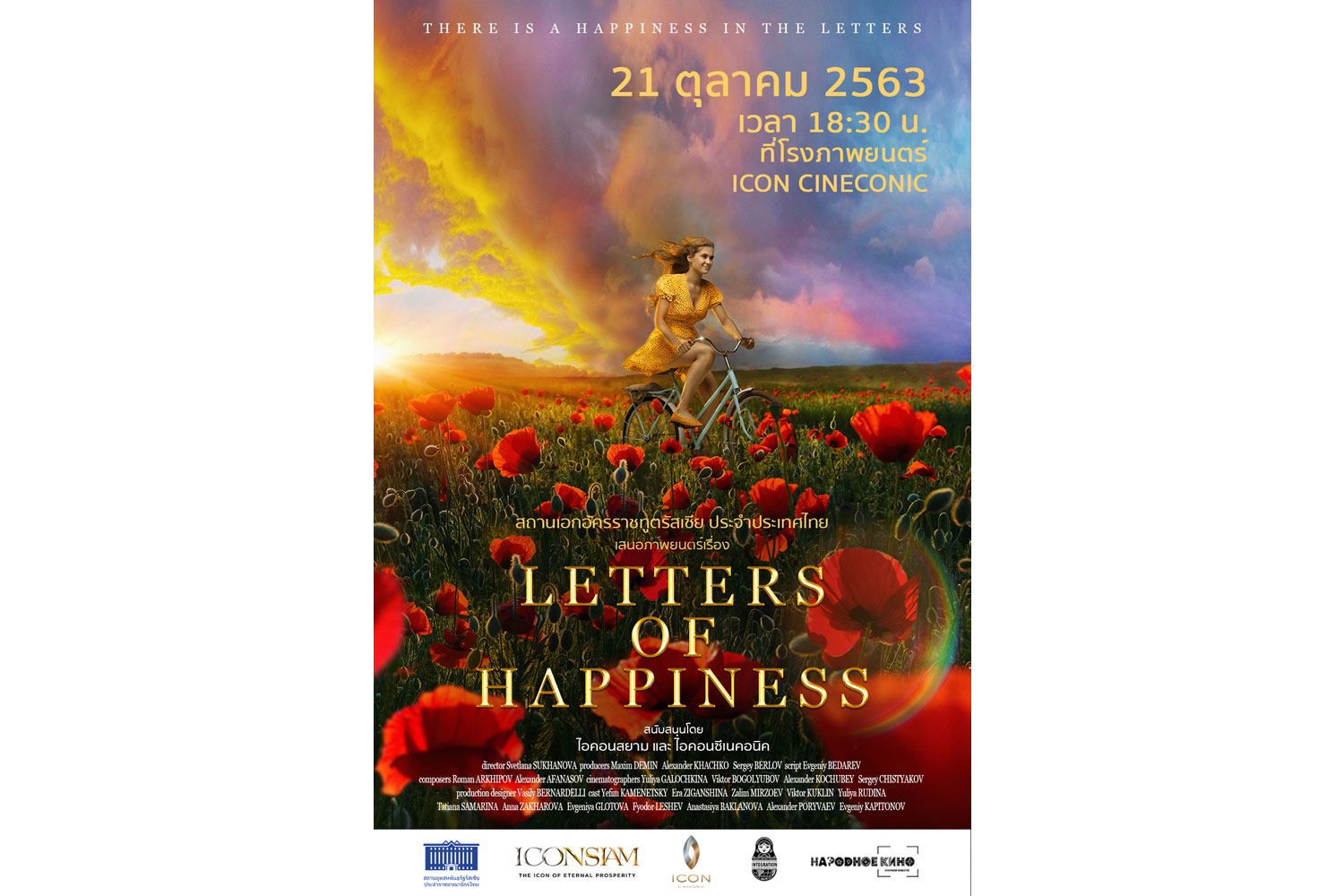 Embassy of Russia in Thailand is collaborating with ICONSIAM and ICON CINECONIC on a special movie session “Letters of Happiness”