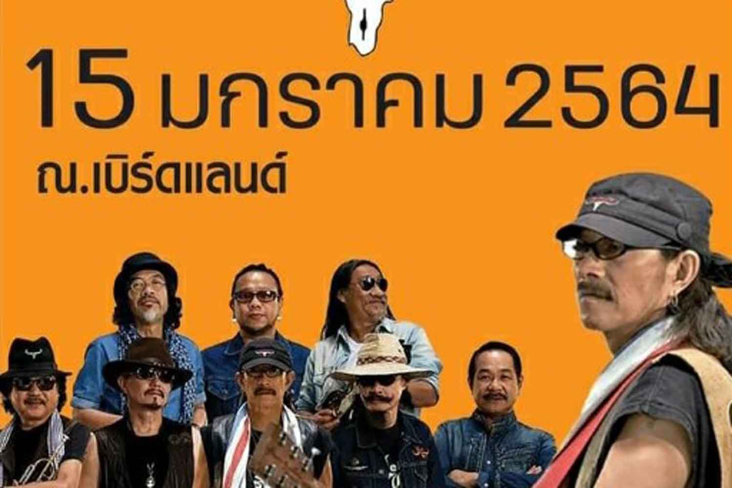 Khao Kho concert cancelled on Covid-19 fears