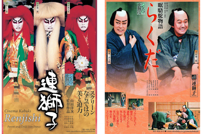 Cinema Kabuki screened for non-Nipponese - Vimarsana News
