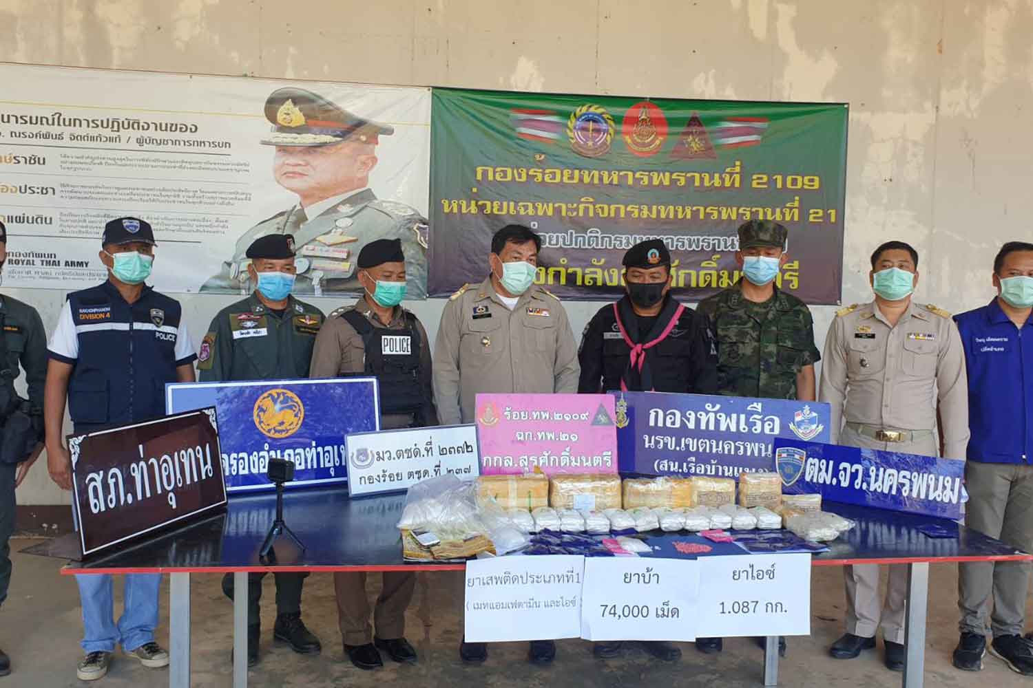 Packages containing 74,000 methamphetamine pills and 1.08 kilogrammes of crystal methamphetamine, seized on Tuesday night and displayed at Ranger Company 2019 headquarters in Tha Uthen district, Nakhon Phanom. (Photo: Pattanapong Sripiachai) Packages containing 74,000 methamphetamine pills and 1.08 kilogrammes of crystal methamphetamine, seized on Tuesday night and displayed at Ranger Company 2019 headquarters in Tha Uthen district, Nakhon Phanom. (Photo: Pattanapong Sripiachai)