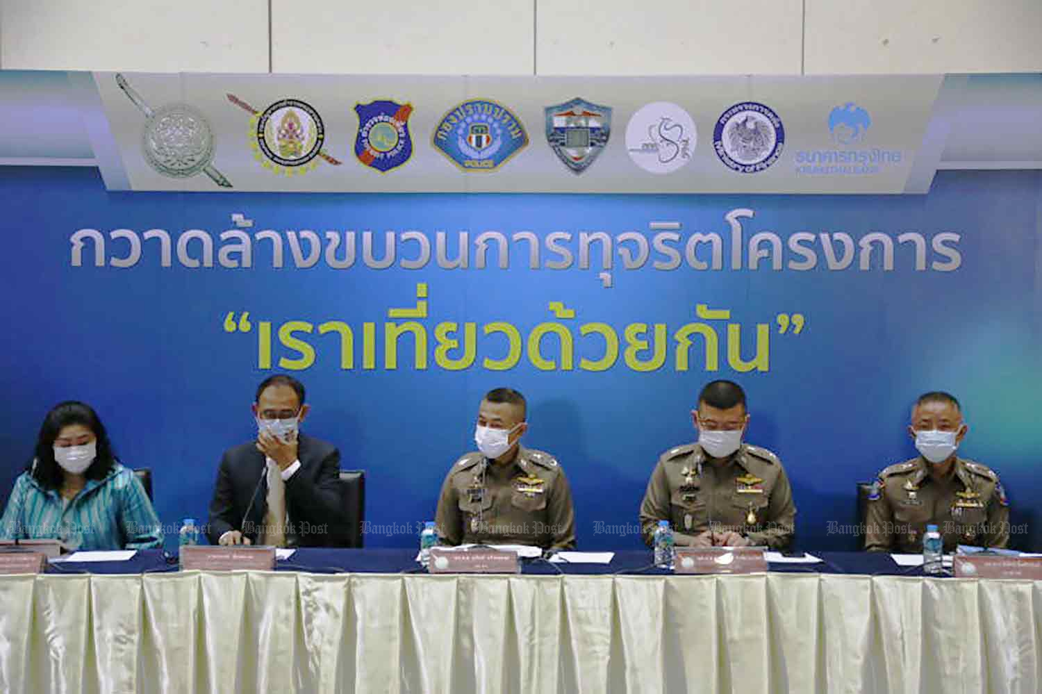 National police chief Pol Gen Suwat Jangyodsuk, centre, chairs a press conference on action against the embezzlement of the We Travel Together subsidy scheme, at the Royal Thai Police Office in Bangkok on Wednesday. (Photo: Arnun Chonmahatrakool)