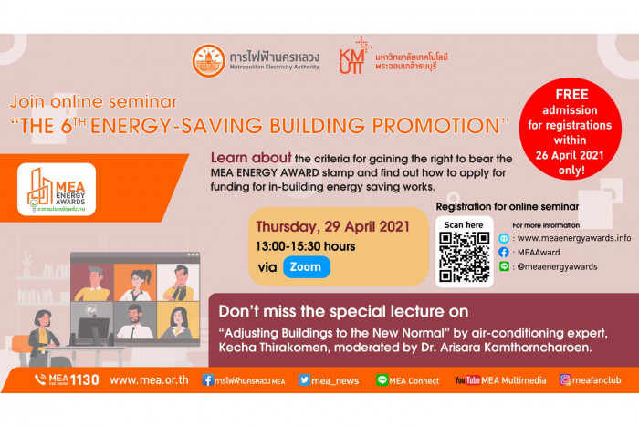 MEA calls for candidates to join MEA ENERGY AWARDS plus exclusive online forum for free - Vimarsana News