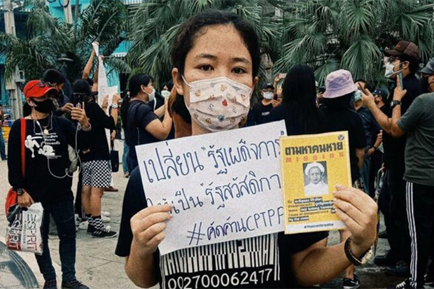 Redem protest leader Hathairat gets bail