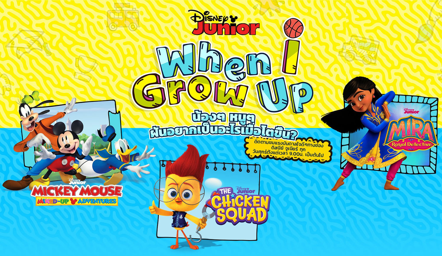 Catch The Chicken Squad on Disney Junior