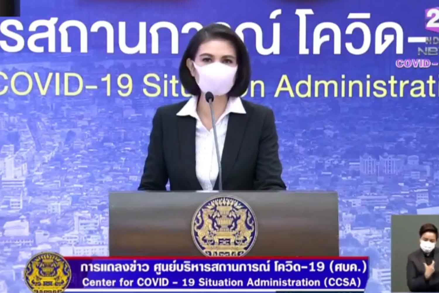 Apisamai Srirangson, assistant spokesperson for the Centre for Covid-19 Situation Administration, elaborates on a new Covid-19 cluster linked to the gem business in Bangkok and Chanthaburi, at Government House in Bangkok on Wednesday. (Screenshot)
