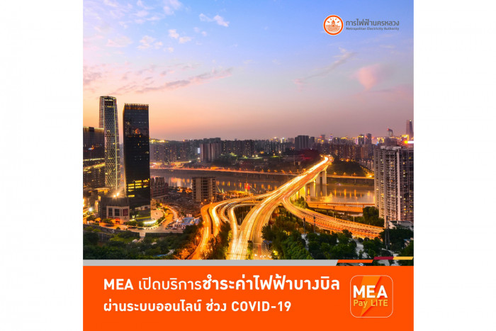 MEA provides online payment platform for selected monthly payments due during COVID-19 - Vimarsana News