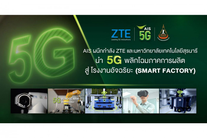 China's ZTE partners with AIS and Suranaree University of Technology to facilitate implementation of 5G technology in Thai factories. - Vimarsana News