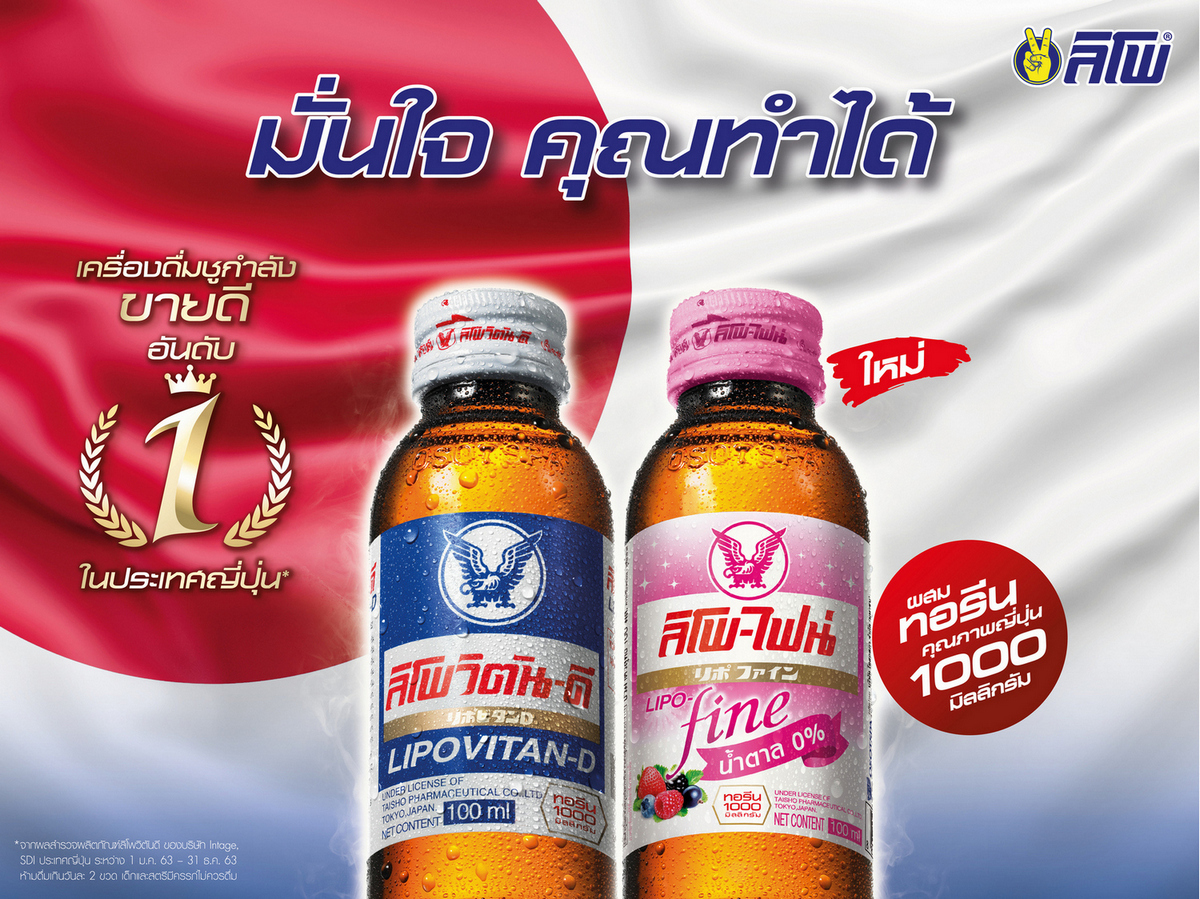 Thailand’s leading energy drink manufacturer unveils new product aimed at women