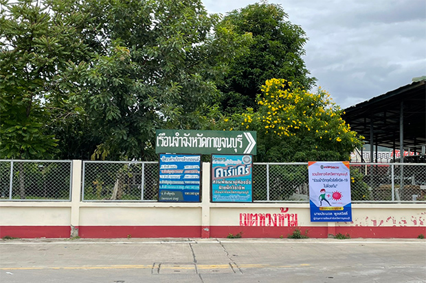 379 new infections at Kanchanaburi prison