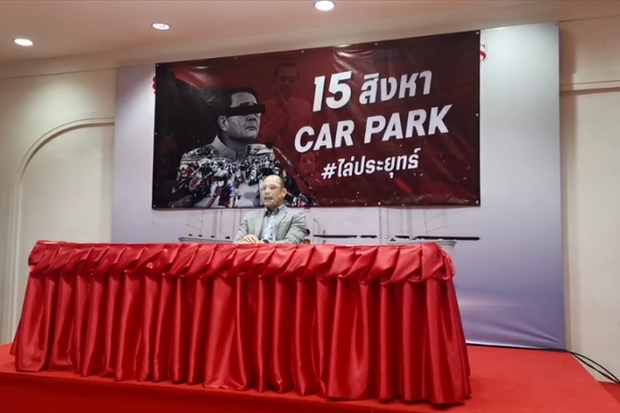 Red-shirt leader Nattawut Saikuar on Friday announces a vehicle parade against Prime Minister Prayut Chan-o-cha on Sunday. (Photo: Nattawut Saikuar Facebook account)