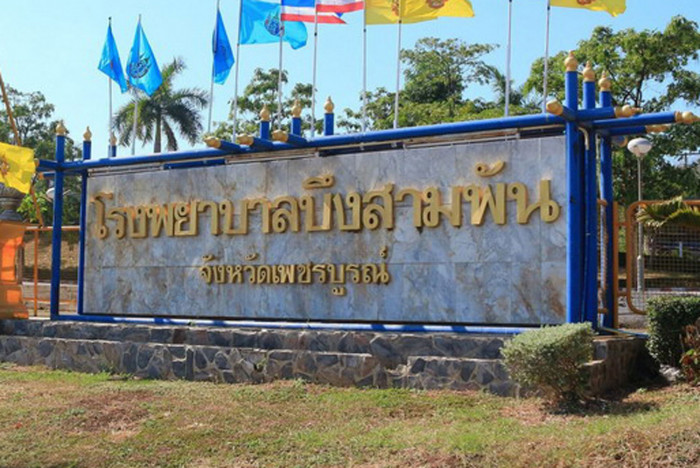 Phetchabun hospital partially closes - Vimarsana News