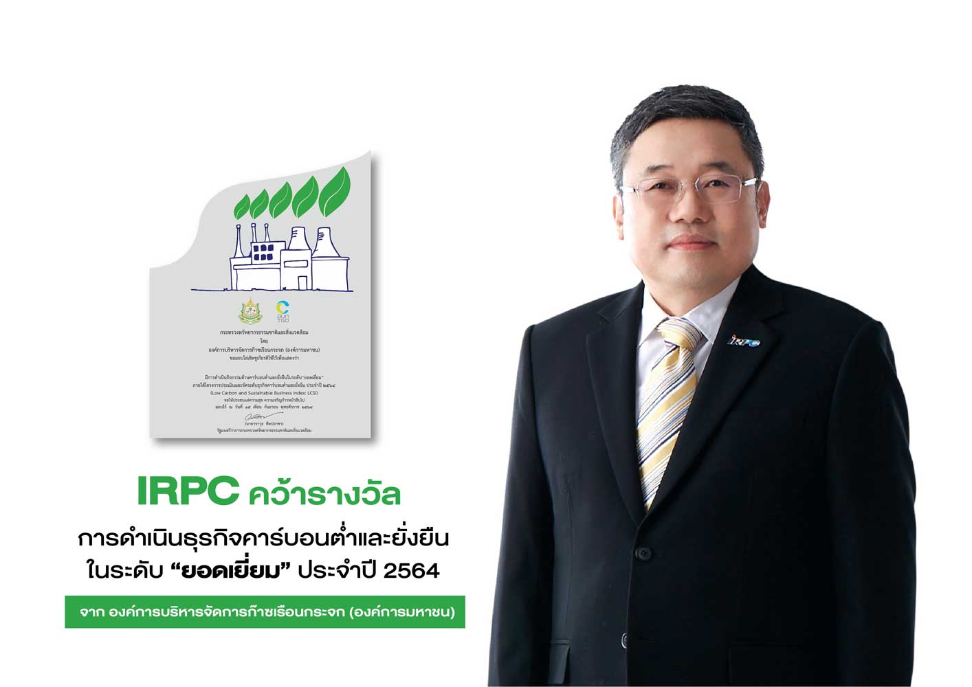 IRPC takes us closer to a low-carbon society with new strategy of care