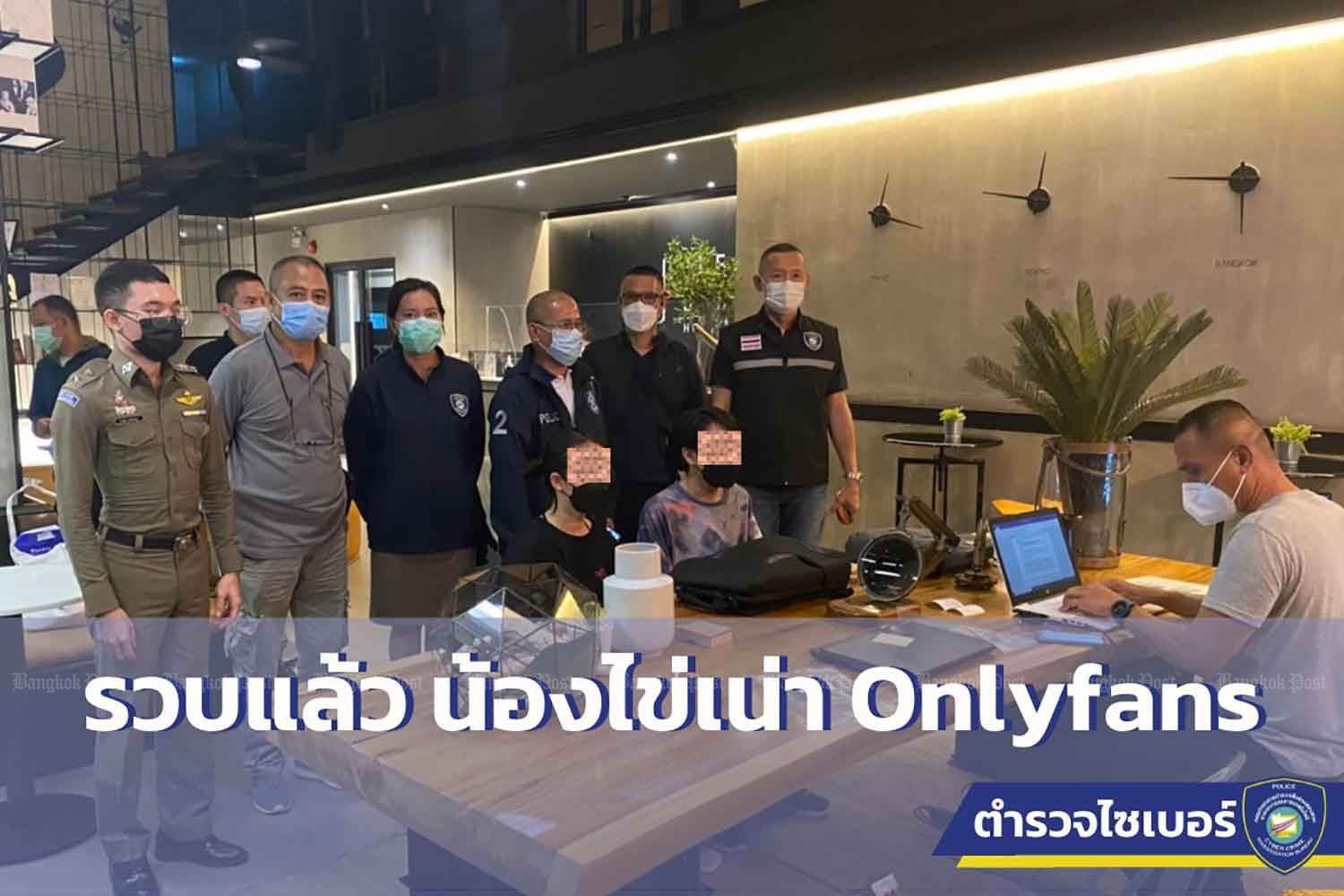 The couple arrested for streaming their sexual activities online, seated, in police custody after being arrested at a hotel in Samut Prakan province on Monday night. (Photo: Cyber Crime Investigation Bureau)